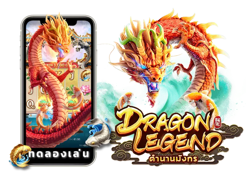 เกมสล็อต Dragon Legend 5