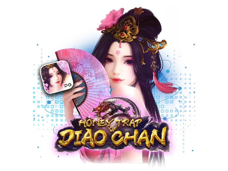 เกมสล็อต Honey Trap of Diao Chan 2 (1)