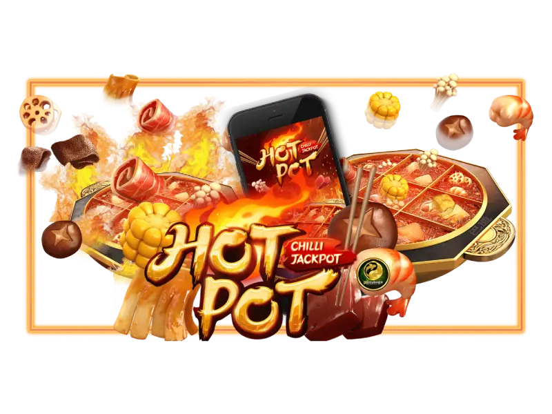 เกมสล็อต Hotpot 3 (1)